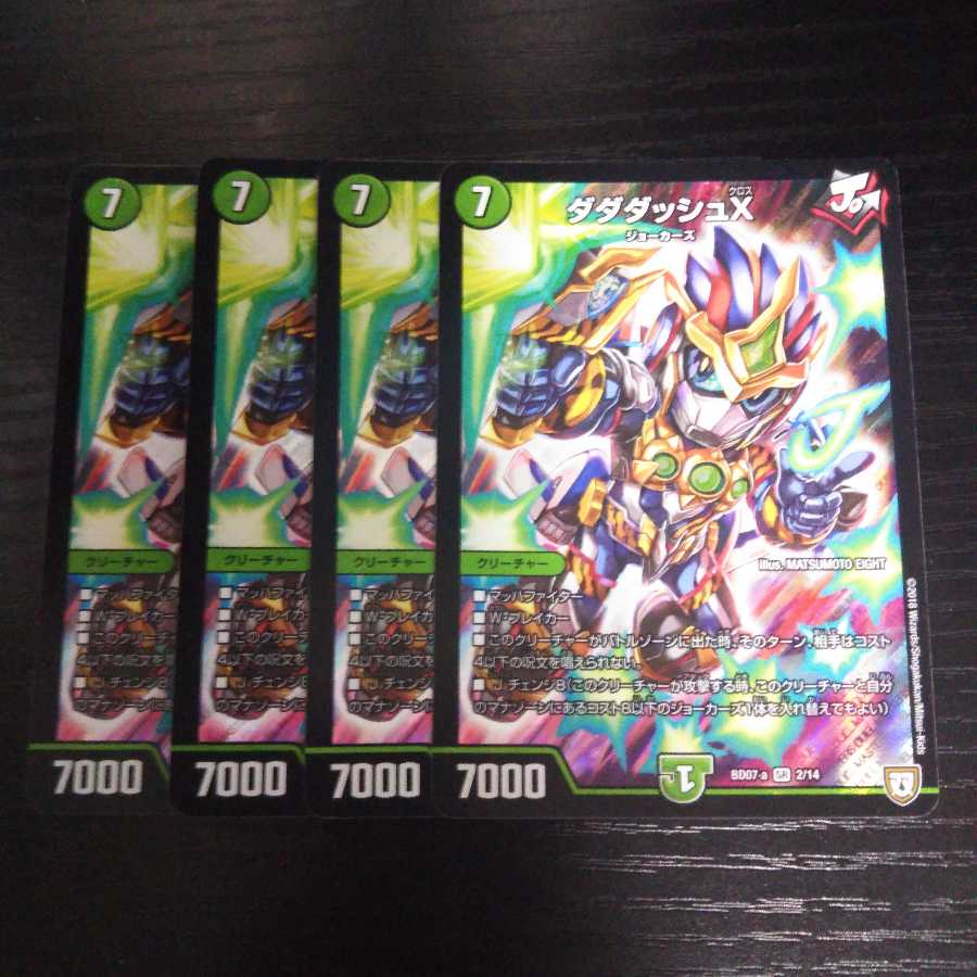 A100 ダダダッシュX 4枚セット スーパーレア