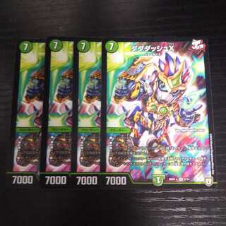 A100 ダダダッシュX 4枚セット スーパーレア