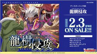 Vanguard 2/3 Dragon Tree Invasion, unopened, 1 carton