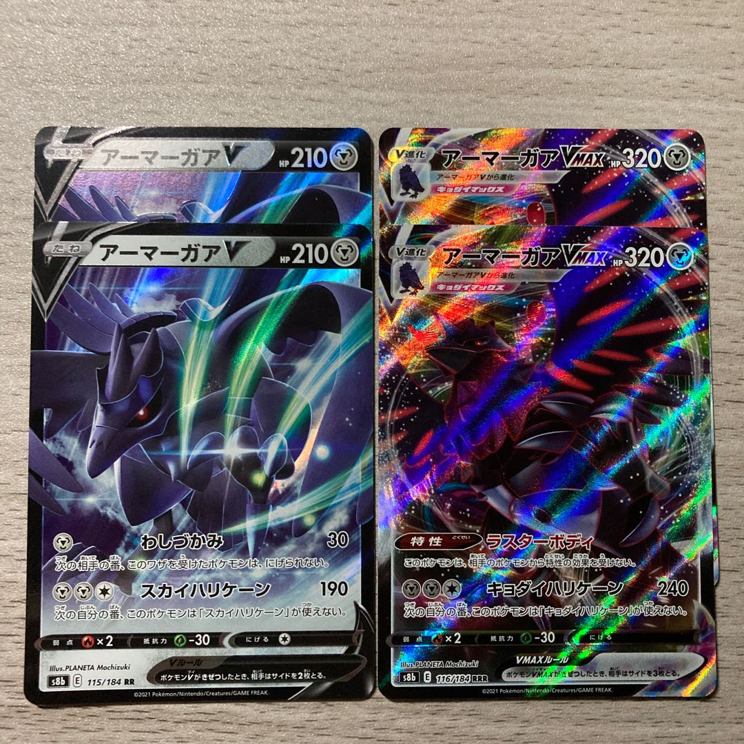 CorviknightVMAX RRR 116/184 CorviknightV