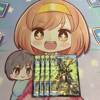 Final Dragon King Rosia R 49/138