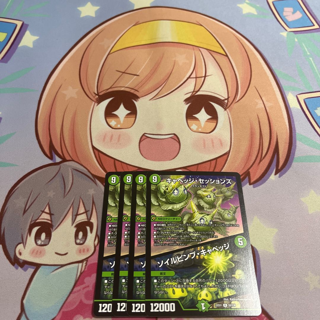 Soil Pimp Cabbage R 52/130