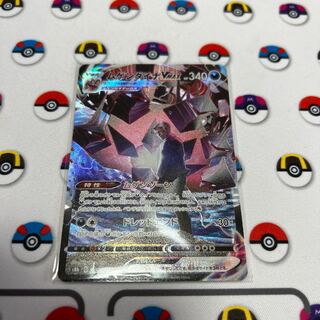 EternatusVMAX CSR 247/184