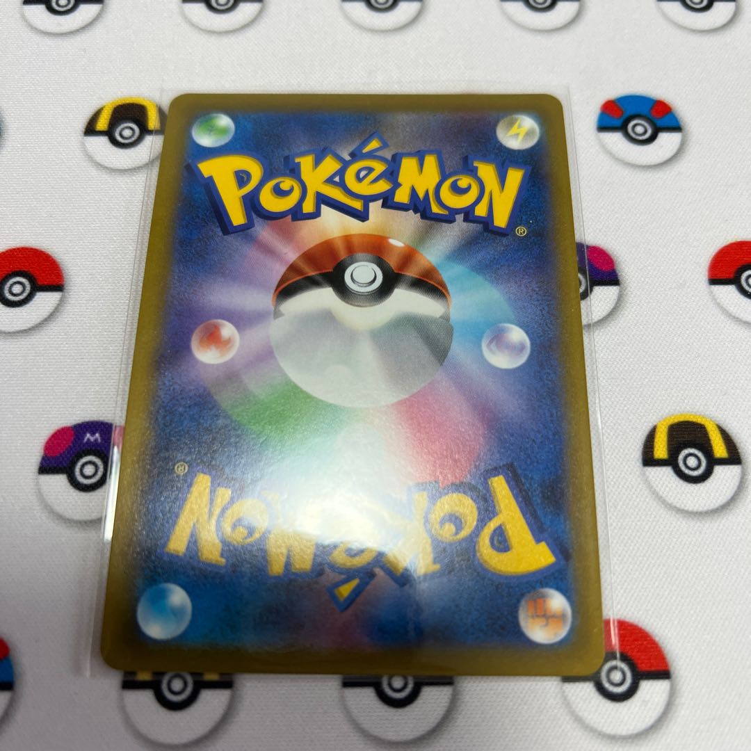 EternatusVMAX CSR 247/184