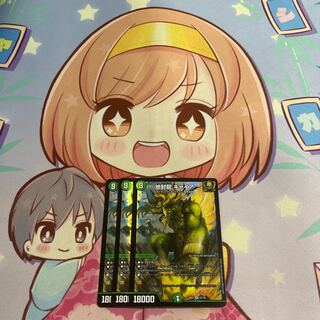 Gya, the earth-sealing dragon SR 15/130