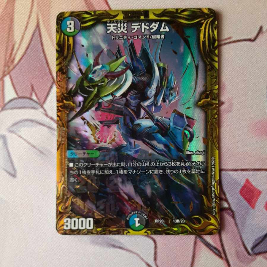 Natural Disaster Dedom (20th SP Rare Spec.) 13B/20