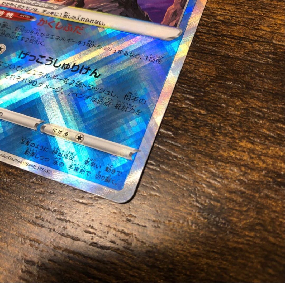 Pokémon Card Kagayaku Greninja k Trekka Pokéka