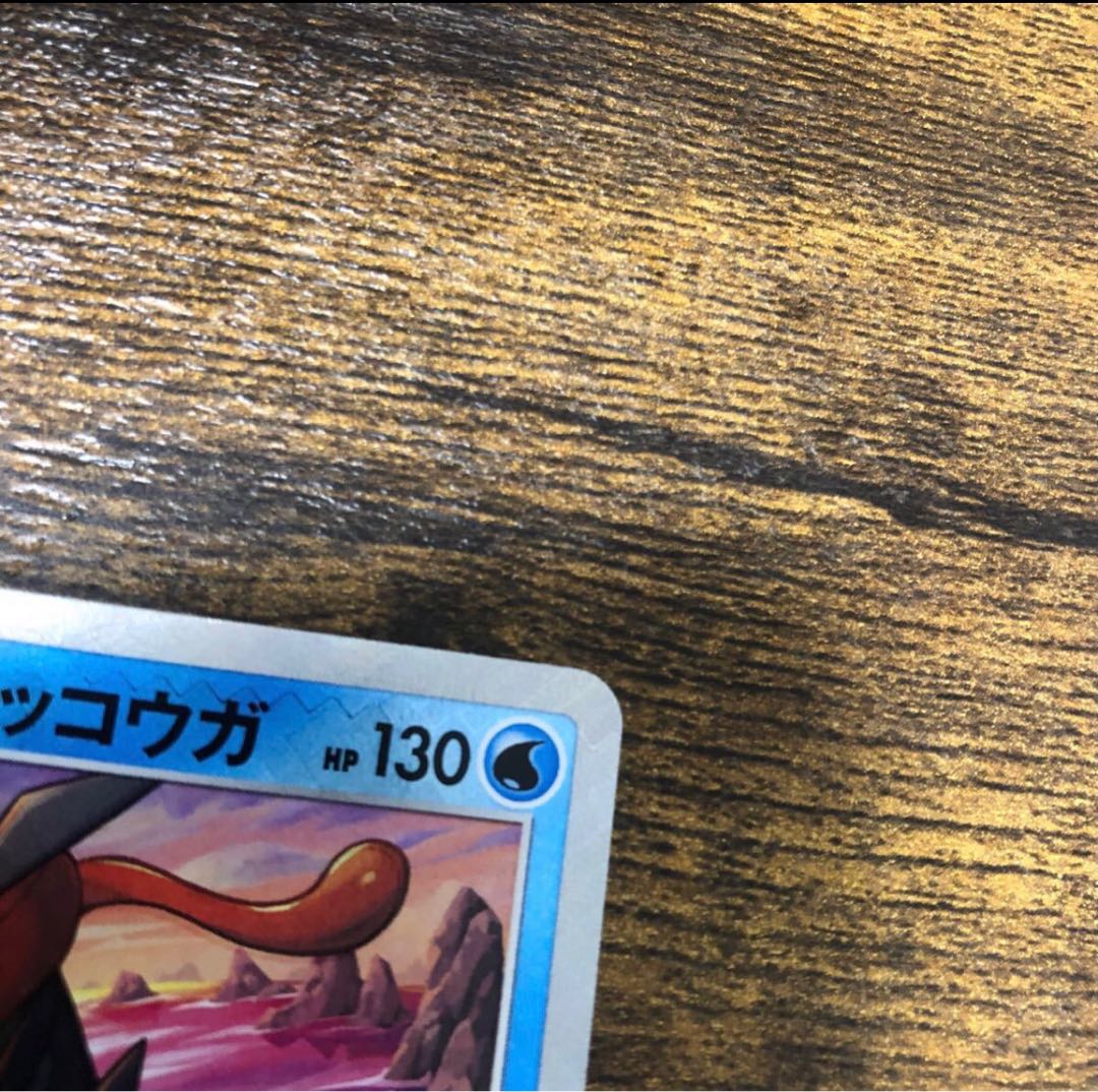 Pokémon Card Kagayaku Greninja k Trekka Pokéka