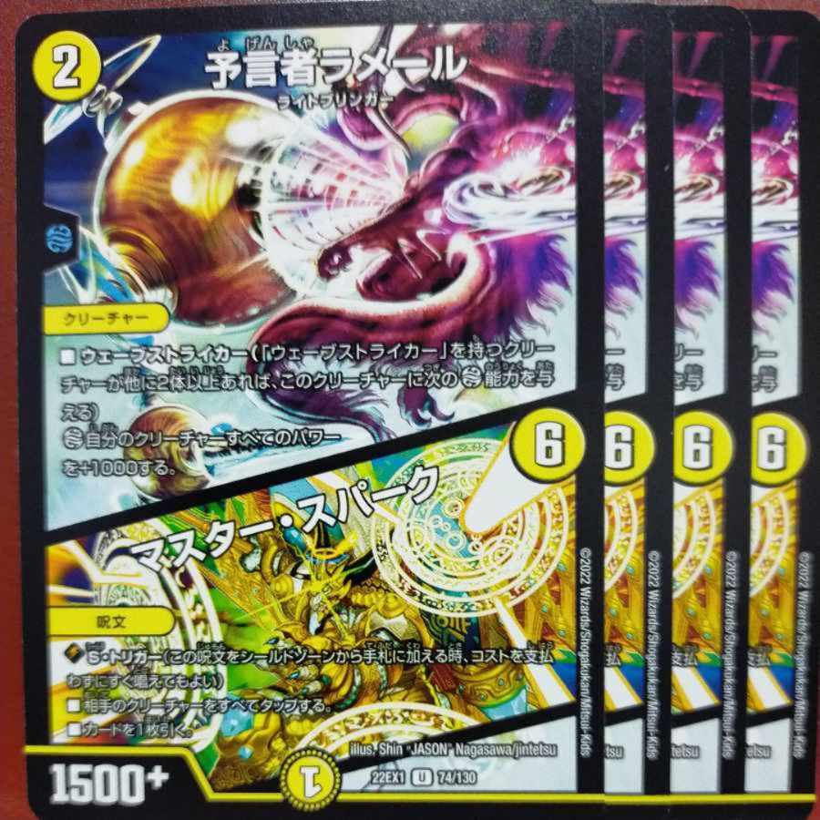 2022 Set Discount Merlee, the Oracle｜Master Spark U 74/130