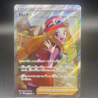 Serena SR 081/068 s11a