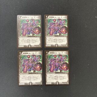 DM Reaper War Demon Bianca Helu de Balan (89/110/Y8) Common, set of 4 (1)