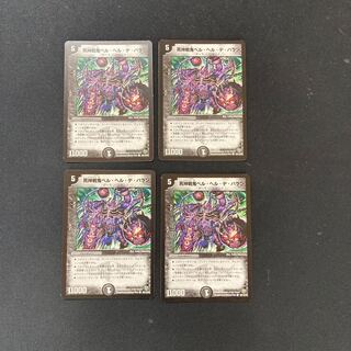 DM Reaper War Demon Bianca Helu de Balan (89/110/Y8) Common, set of 4 (2)