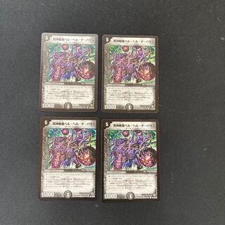 DM Reaper War Demon Bianca Helu de Baran (89/110/Y8) Common, set of 4 (4)