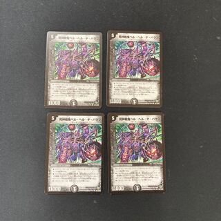 DM Reaper War Demon Bianca Helu de Baran (89/110/Y8) Common, set of 4 (5)