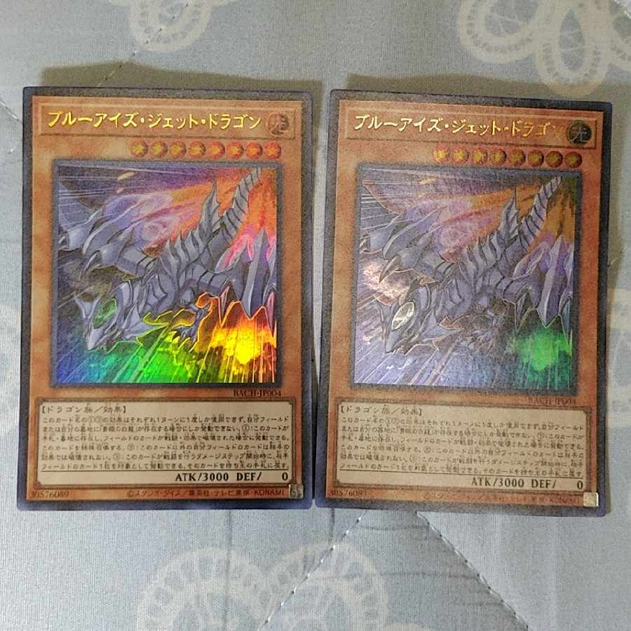 [Set of 2] Snubbull Eyes Jet Dragon Ultra BACH-JP004