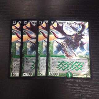 A109 Land of the Nativity, Hercules, set of 4, Super Rare