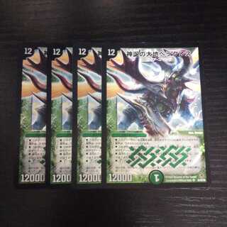 A110 Land of the Birth of God, Hercules, set of 4, Super Rare