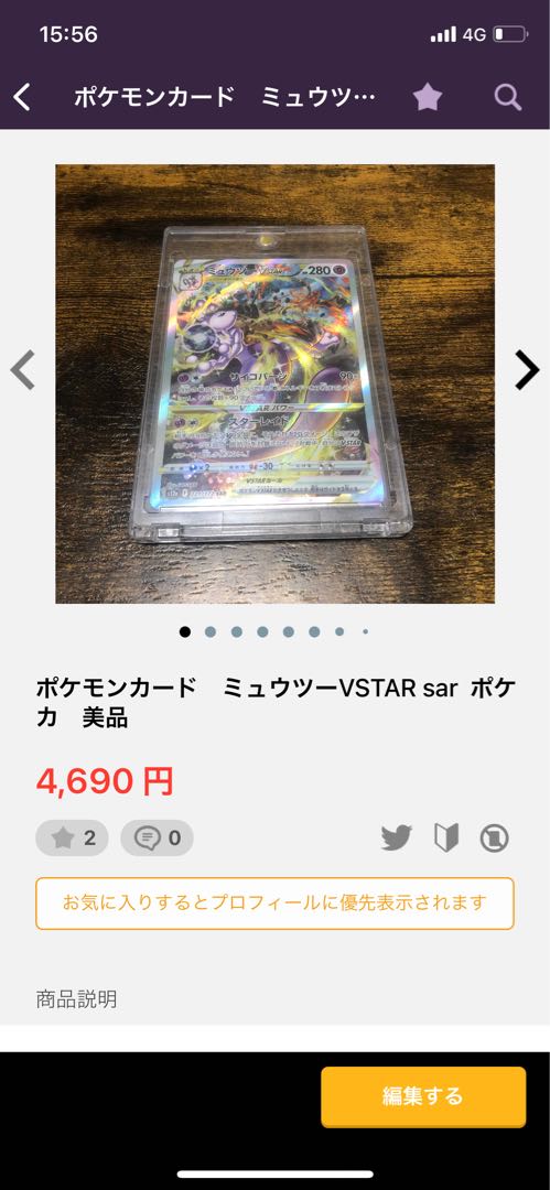 Set of 3 Sagyokin Jade Zoroark MewtwoVSTAR sar