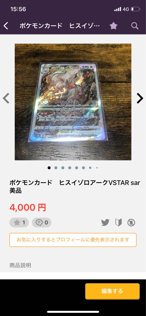 Set of 3 Sagyokin Jade Zoroark MewtwoVSTAR sar