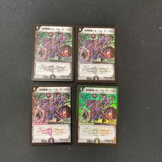 DM Reaper War Demon Bianca Helu de Balan (89/110/Y8 foil) Common, set of 4 (2)