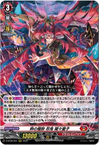 Vanguard The Second Coming of the Goddess Dragon Empire RRR and under 4 cons.