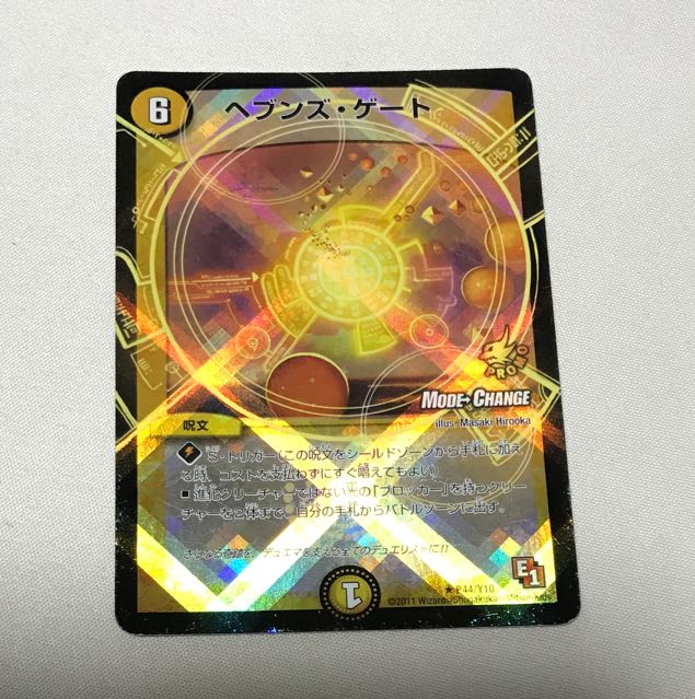 Heaven's Gate (MODE CHANGE) R-foil P44/Y10