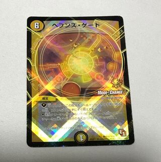 Heaven's Gate (MODE CHANGE) R-foil P44/Y10