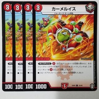 Carmel Lewis C 33/42