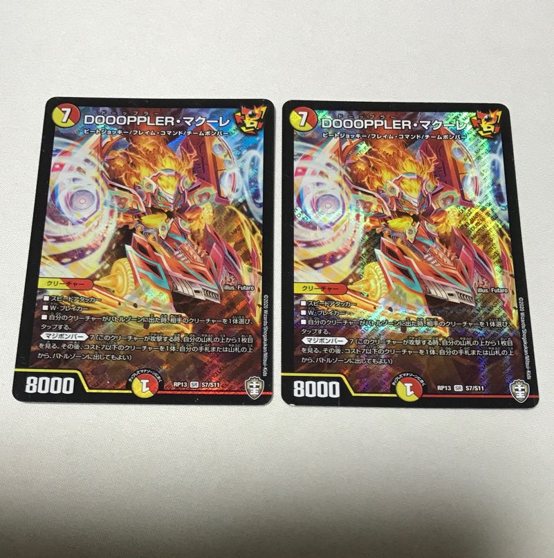 DOOOPPLER Macoure SR S7/S11