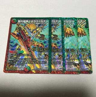 龍の極限 ドギラゴールデン LEG L2/L2 1枚