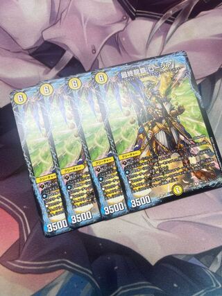 Final Dragon King Rosia R 49/138