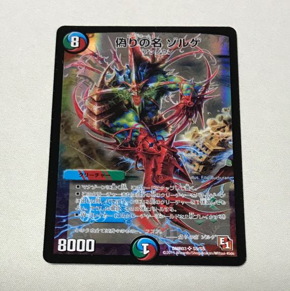 Jilt name Sorge SR S5/S5