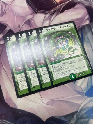 Fairy Re:Life C 74/75