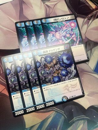 Gigaku Dugenda C 24/25