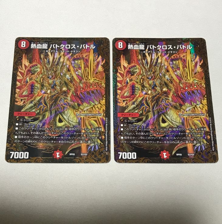 Hot Blood Dragon Batocross Battle (Ultra Golden Card Spec.) G2/G5