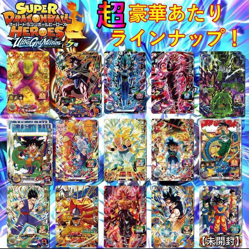 ■For 10 units ■ 2 for 500 yen per unit ■DRAGONBALL HEROES ■Limited quantity! Special offers!