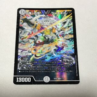 Summit of "I" Lionel VIC 3/19