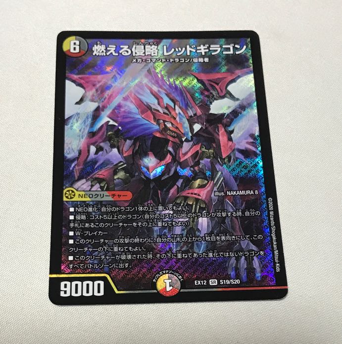 Burning Invasion Red Giragon SR S19/S20