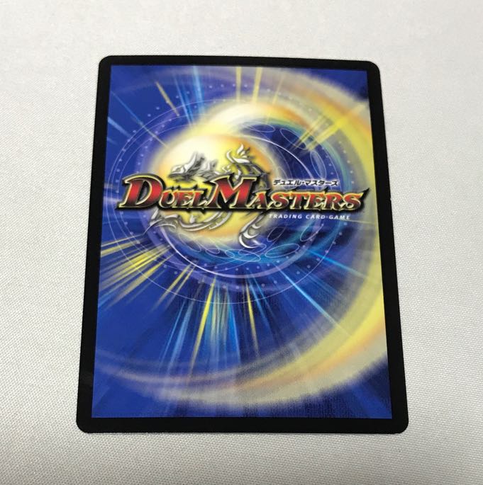 Burning Invasion Red Giragon SR S19/S20