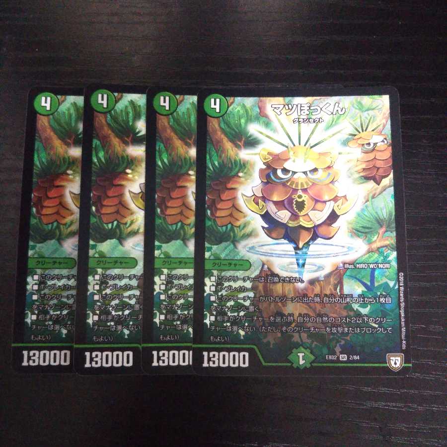 A114 Matsupokkun, set of 4, Super Rare