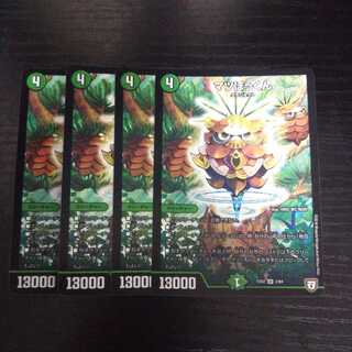 A114 Matsupokkun, set of 4, Super Rare