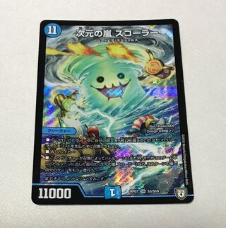 Dimensional Storm Scorer SR S3/S10