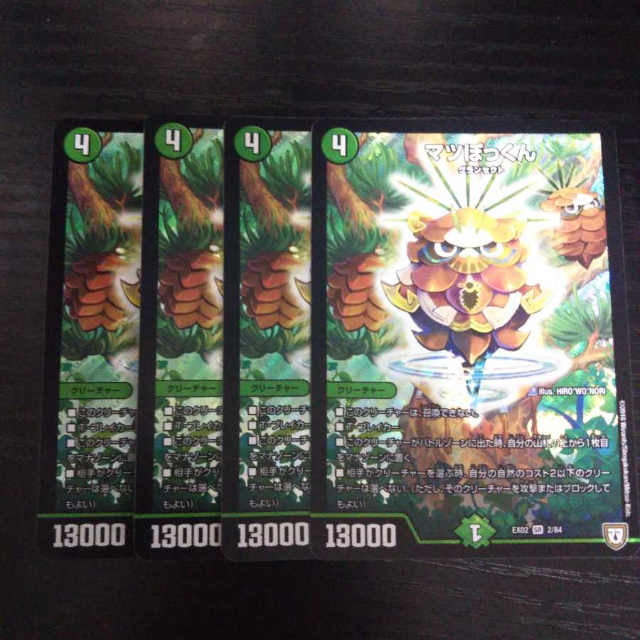 A116 Matsupokkun, set of 4, Super Rare