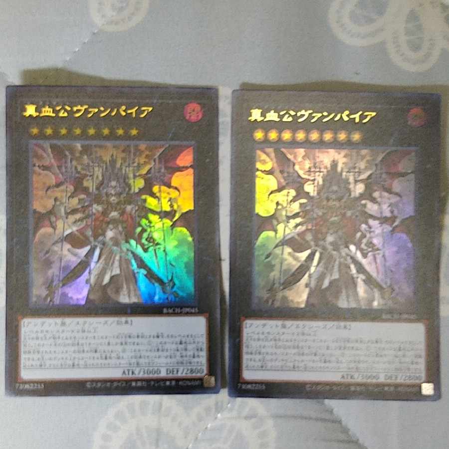 [Set of 2] True Blood Vampire Ultra BACH-JP045