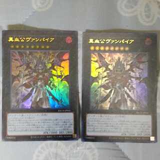[2枚セット]　真血公ヴァンパイア　ウルトラ　BACH-JP045