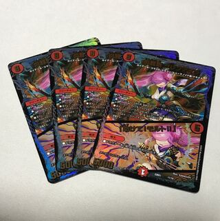 炎龍覇 グレンアイラ / 助けて！モルト！！