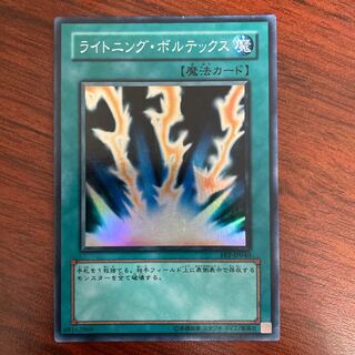 Lightning Vortex Super Rare