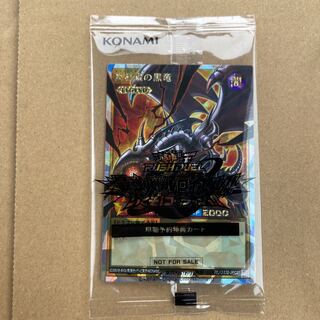 レッドアイズブラックドラゴン オーバーラッシュレア