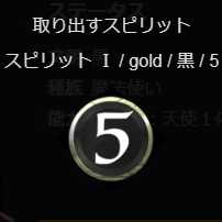 Set of 2 Black 5 Spirit