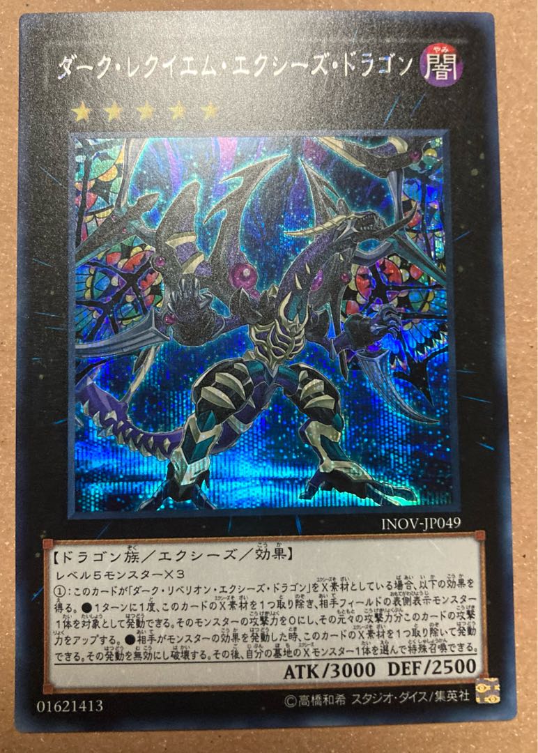 Dark Requiem Xyz Dragon Secret Rare JP049 INOV Sic.